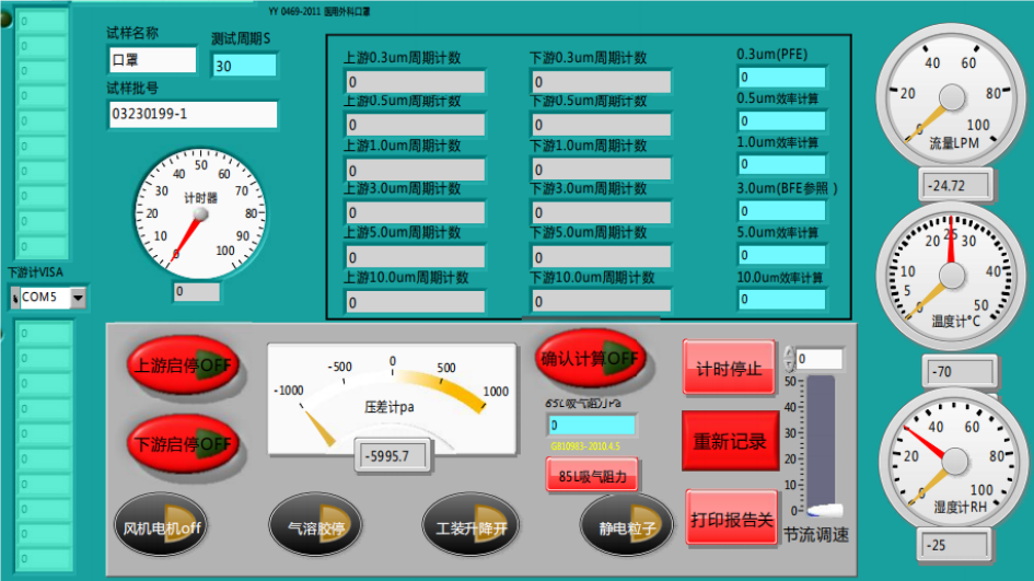 過濾件氣密性試驗機(jī)