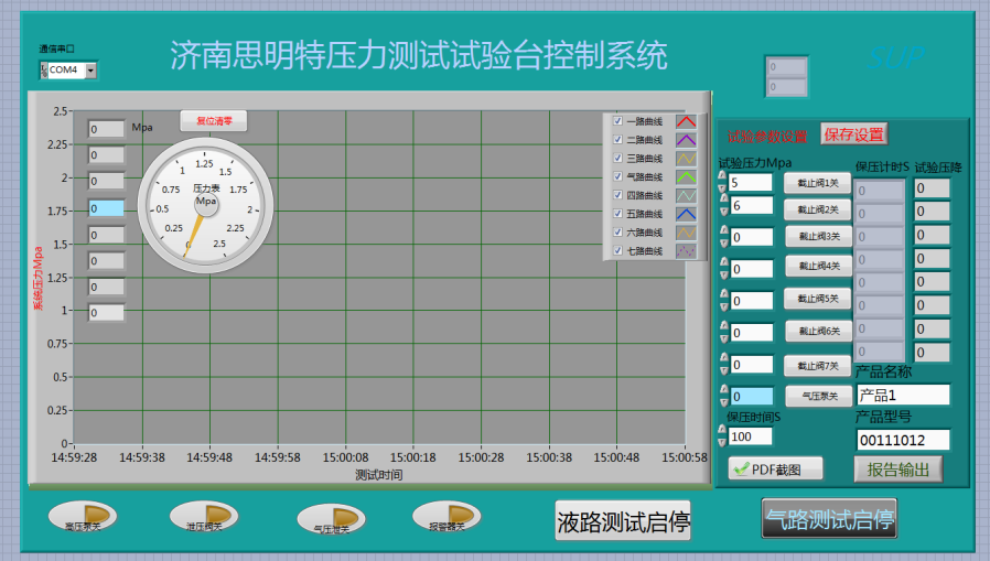 壓力數(shù)據(jù)采集軟件